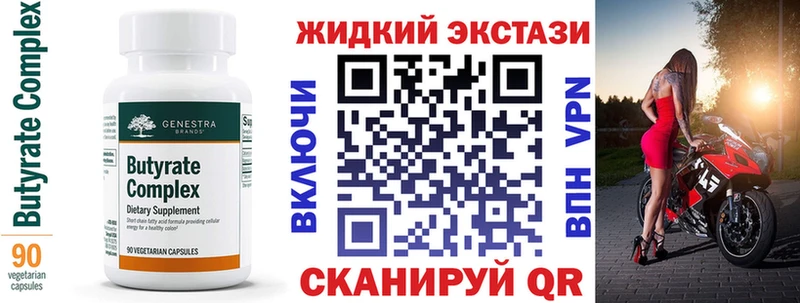 Бутират 99%  Южа 