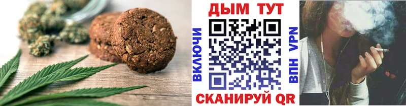 Печенье с ТГК конопля  где купить наркоту  Южа 