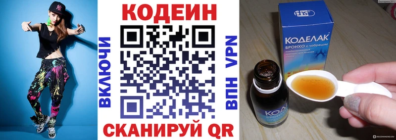 Кодеиновый сироп Lean Purple Drank  купить наркоту  Южа 
