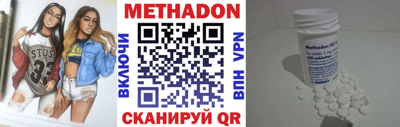 мега ТОР  Южа  МЕТАДОН кристалл 
