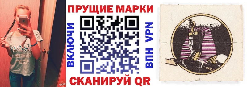 Марки NBOMe 1,5мг  Южа 
